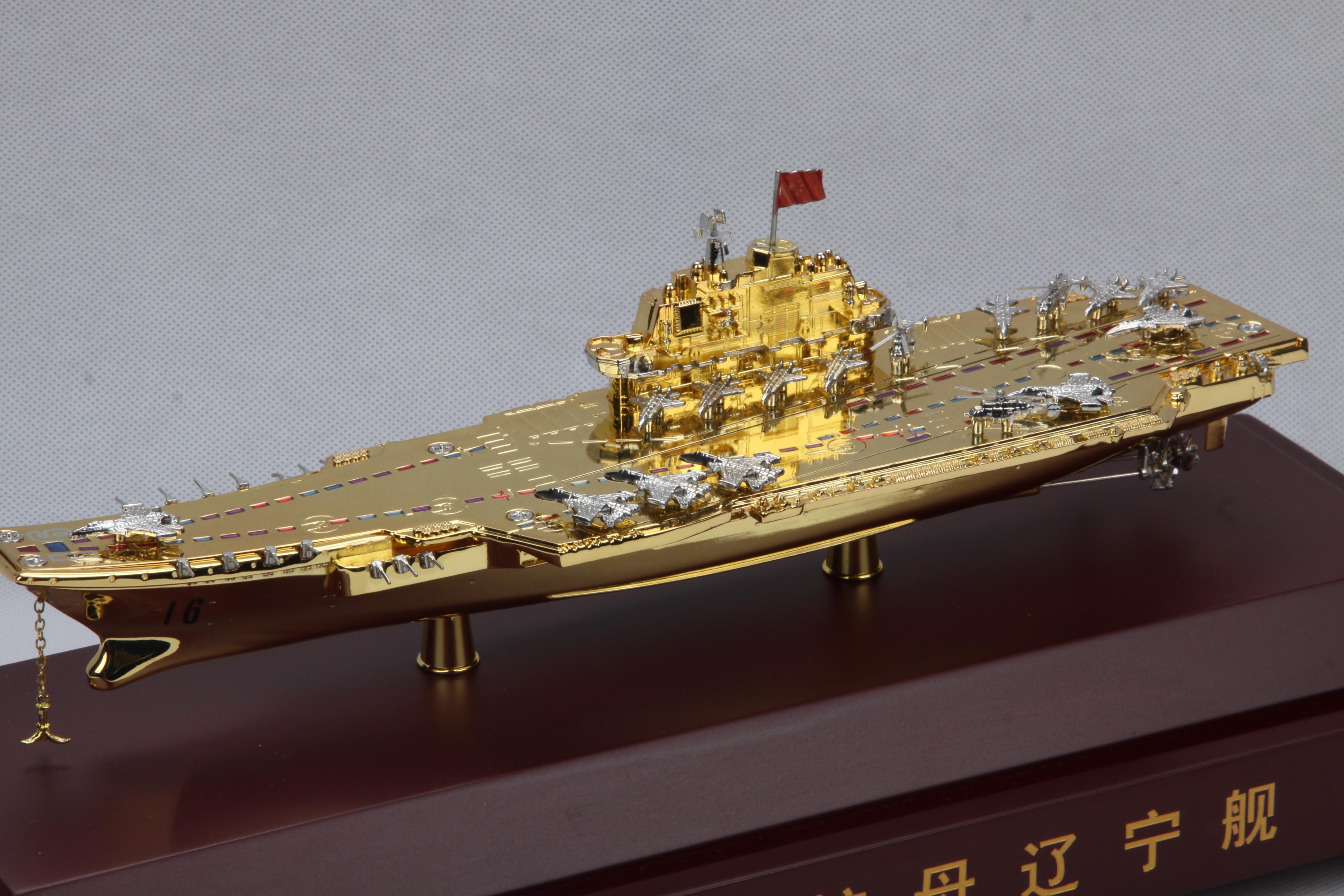 辽宁舰航母模型